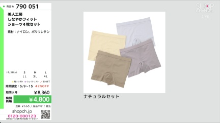 商品動画を見る