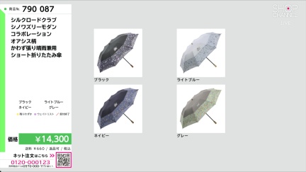 商品動画を見る