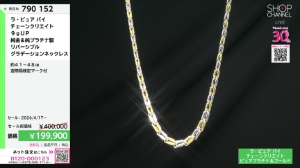 商品動画を見る