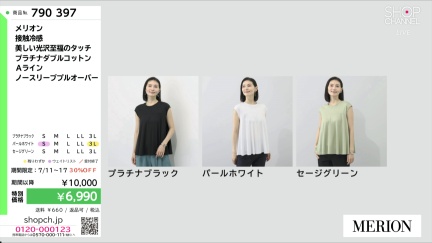 商品動画を見る