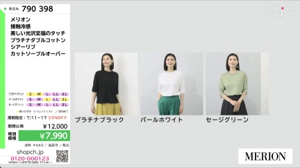 商品動画を見る