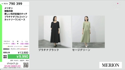 商品動画を見る