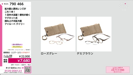 商品動画を見る