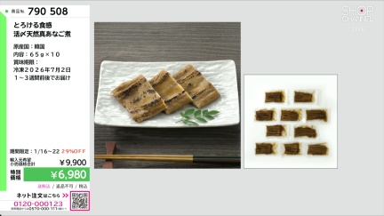 商品動画を見る