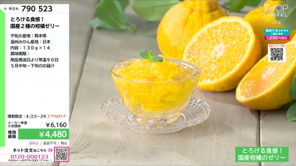 商品動画を見る