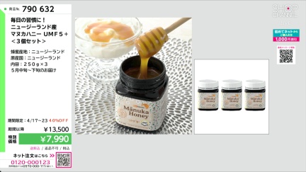 商品動画を見る