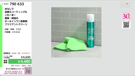 商品動画を見る