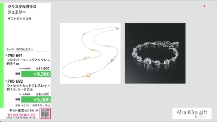 商品動画を見る