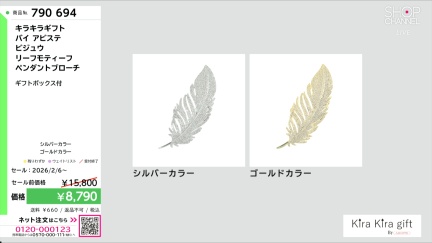 商品動画を見る