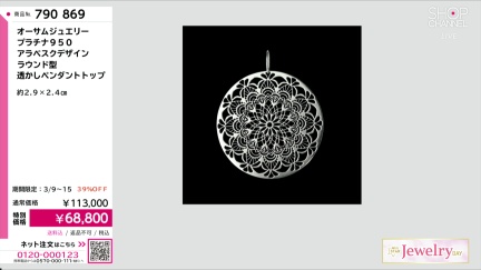 商品動画を見る