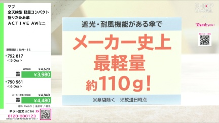 商品動画を見る