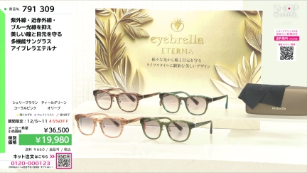 商品動画を見る