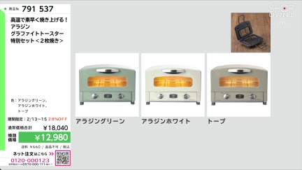 商品動画を見る