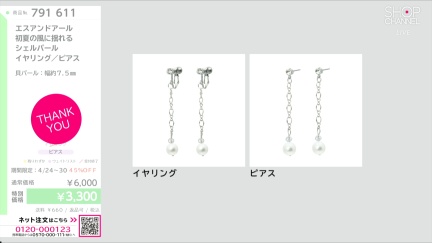 商品動画を見る