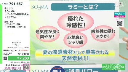 商品動画を見る