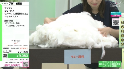 商品動画を見る