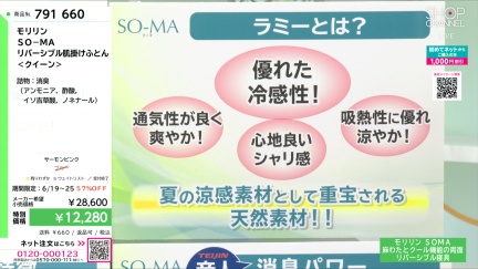商品動画を見る