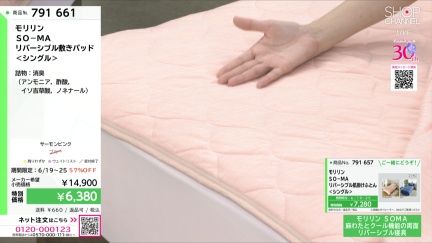 商品動画を見る