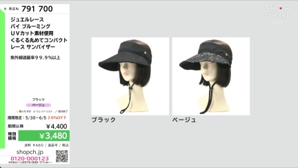 商品動画を見る