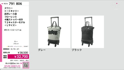 商品動画を見る