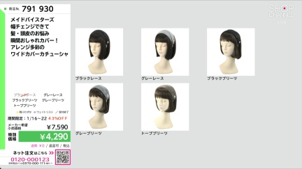 商品動画を見る