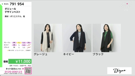 商品動画を見る