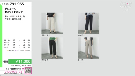 商品動画を見る