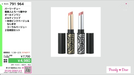 商品動画を見る