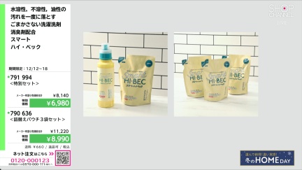 商品動画を見る