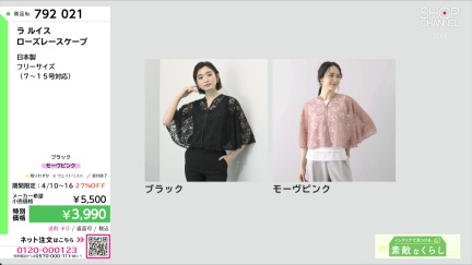 商品動画を見る