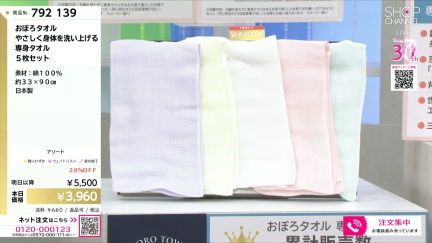 商品動画を見る