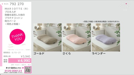 商品動画を見る
