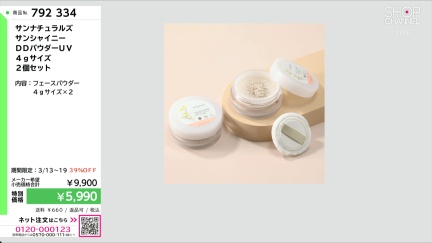 商品動画を見る