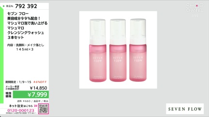 商品動画を見る