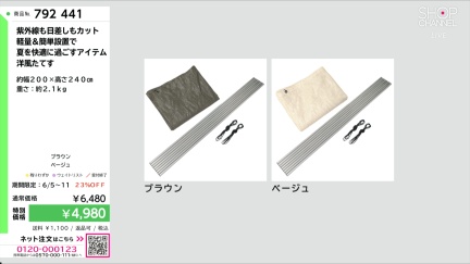 商品動画を見る