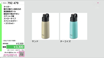 商品動画を見る