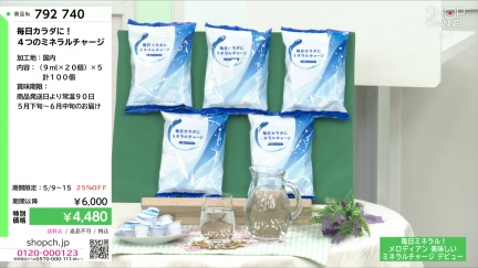 商品動画を見る