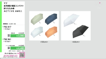 商品動画を見る