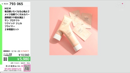 商品動画を見る