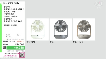 商品動画を見る
