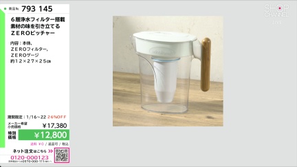 商品動画を見る