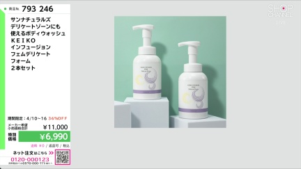 商品動画を見る