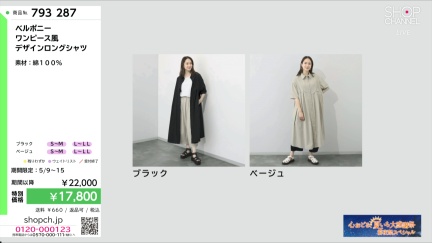 商品動画を見る