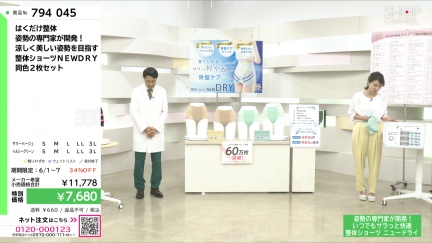 商品動画を見る