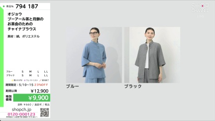 商品動画を見る