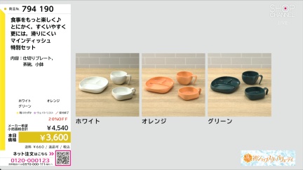 商品動画を見る