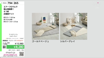 商品動画を見る