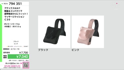 商品動画を見る