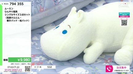 商品動画を見る