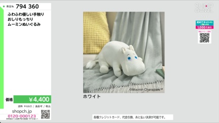 商品動画を見る